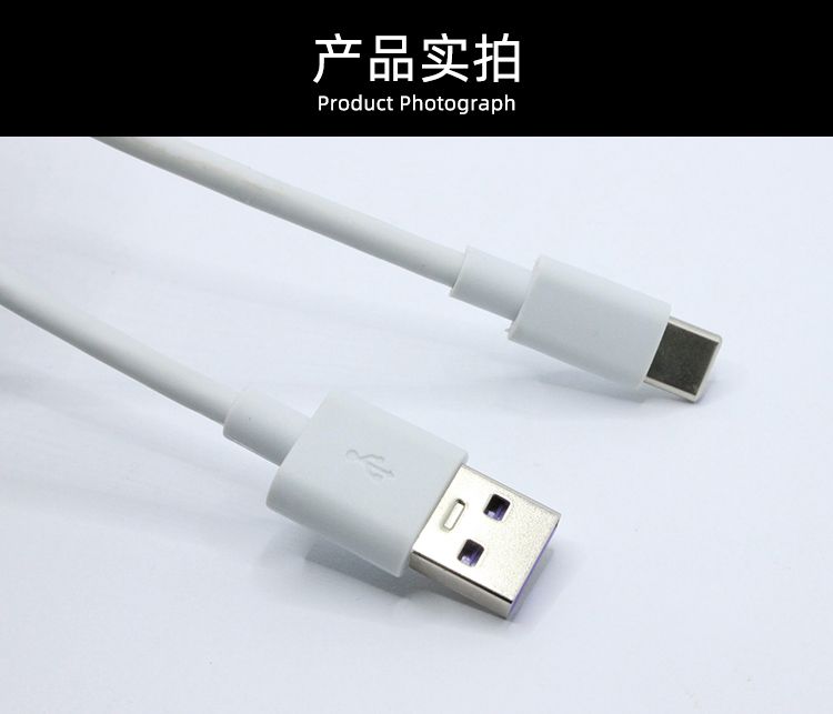 手機數據線供應商