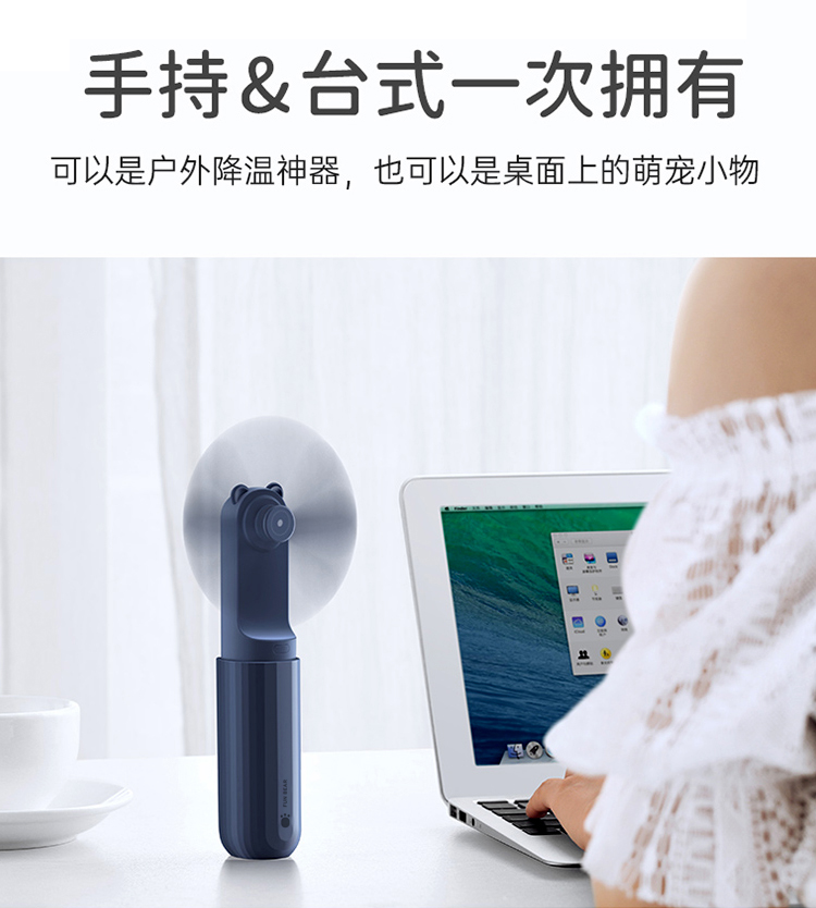 小熊迷你手持折疊小風扇