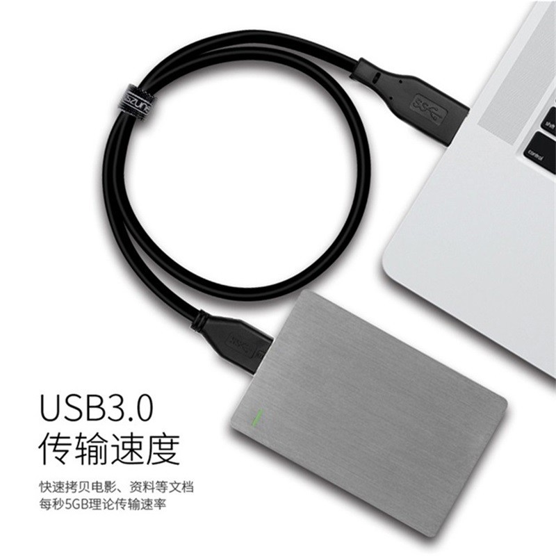 移動(dòng)硬盤(pán)USB線
