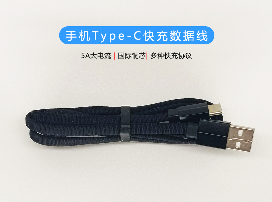 手機(jī)Type-C快充數(shù)據(jù)線，USB-C編織面條線
