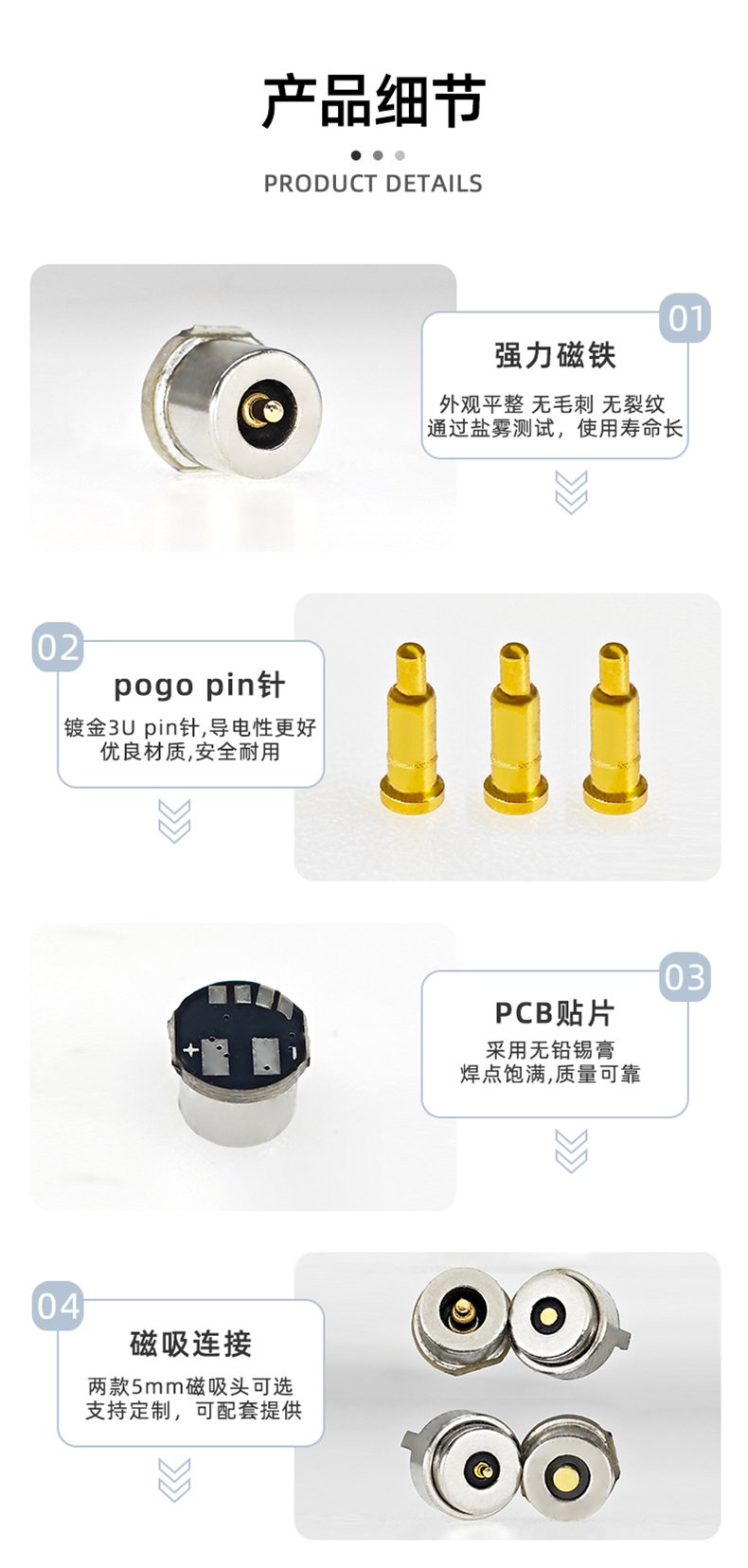 磁吸頭生產廠家