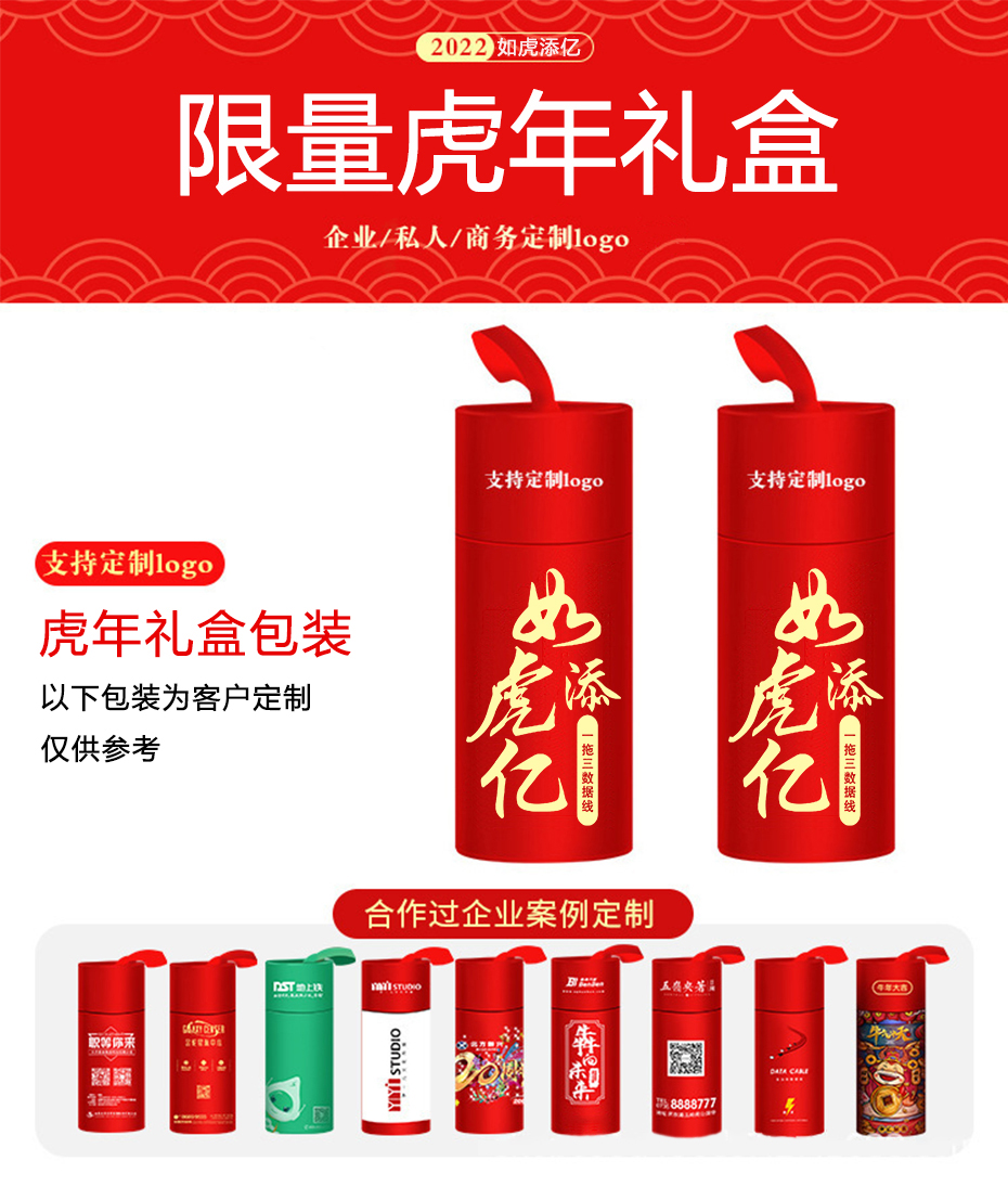 數據線禮品包裝方案