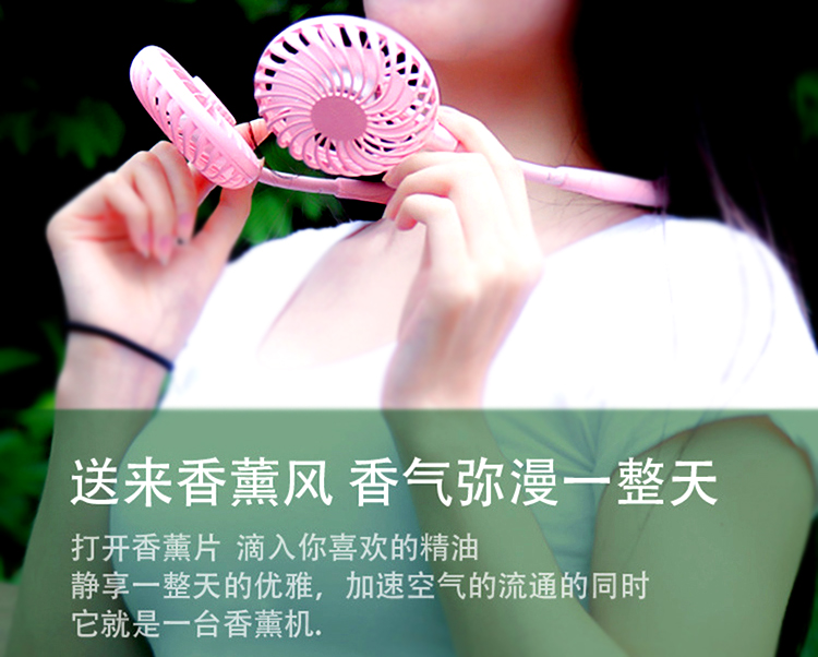 迷你掛脖風扇