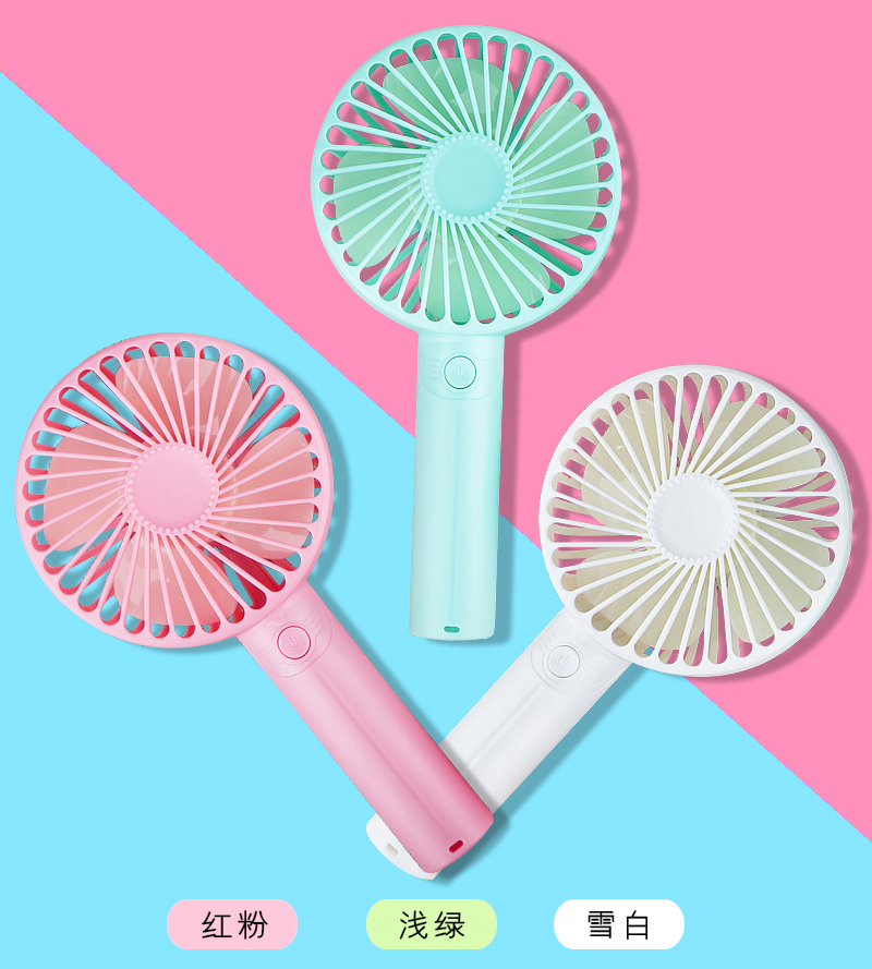 手持充電風(fēng)扇 手持充電風(fēng)扇