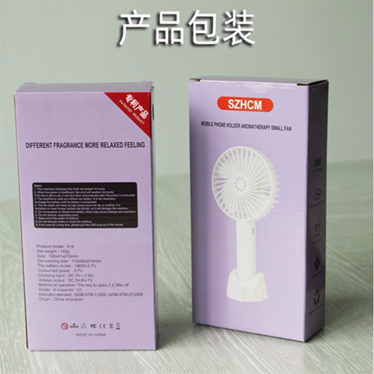 手持迷你小風扇生產廠家