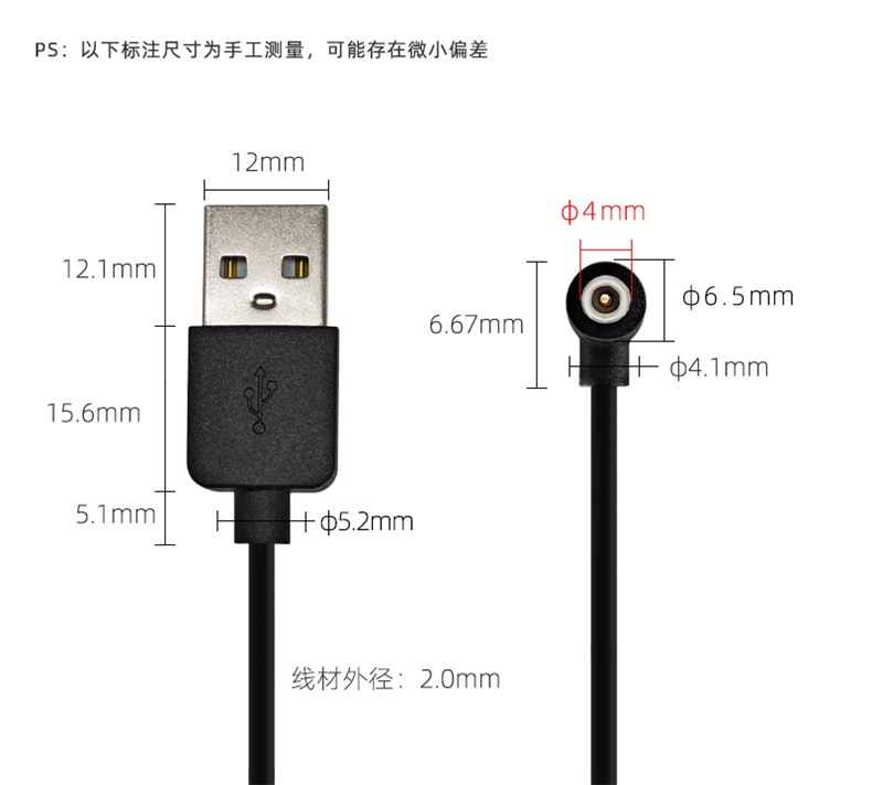 磁吸充電線生產廠家